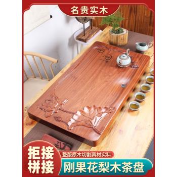 整塊實木茶盤花梨木原木茶臺客廳家用簡約紅木中式排水式功夫茶具