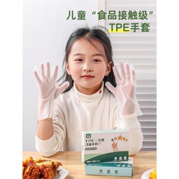 兒童一次性手套 寶寶專用食品透明家用廚房可防水防油小號TPE手套