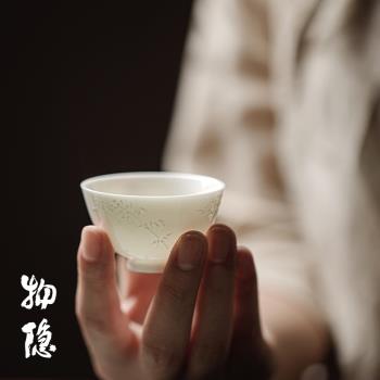 物隱堂丨白瓷小茶杯羊脂玉瓷手工浮雕松竹梅品茗杯子潮汕功夫茶具