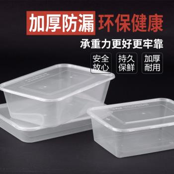 長方形塑料透明加厚一次性餐盒