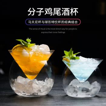 玻璃杯無鉛水晶分子雞尾酒杯創意調酒杯酒杯酒吧酒具特飲杯