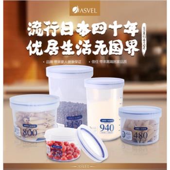 日本asvel/阿司倍鷺保鮮盒奶粉防潮罐子堅果密封罐廚房儲物盒圓形