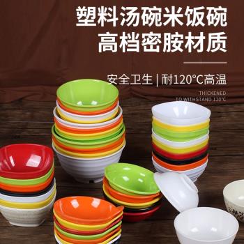 密胺塑料碗筷米飯碗快餐萬仿瓷湯碗粥碗飯碗餐具塑料碗火鍋店小碗