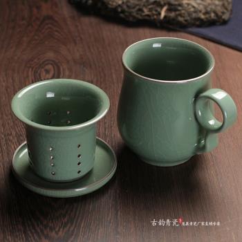 古韻龍泉青瓷功夫茶具茶杯陶瓷辦公杯個人杯帶蓋過濾泡茶杯會議杯
