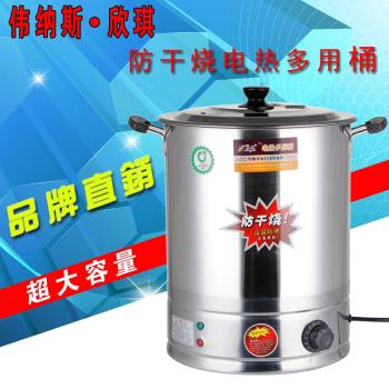 不銹鋼電熱桶 商用開水桶恒溫桶大容量湯桶蒸煮桶煮面熬湯桶