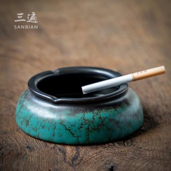 復古煙灰缸 創意個性煙缸陶瓷家用客廳圓形煙灰缸簡約辦公室擺件