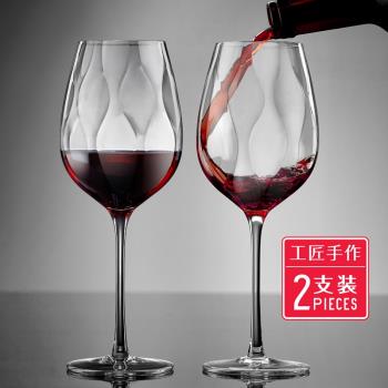 波爾多水晶紅酒杯 2個大號高腳杯波紋創意手工葡萄酒杯家用套裝