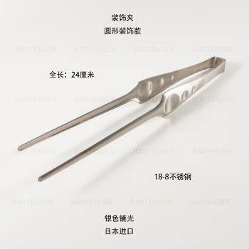不銹鋼裝飾夾/方糖夾-24cm（日本進口）