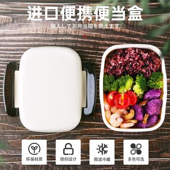 日本進口YAMADA樂扣微波便當盒兒童環保餐盒保鮮盒耐熱可微波飯盒