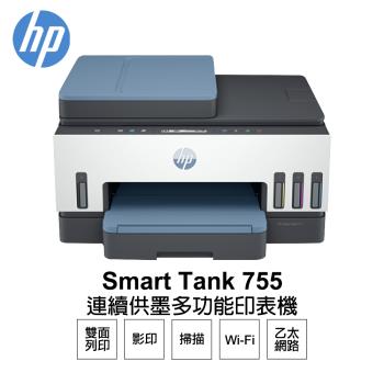 【HP 惠普】Smart Tank 755 自動進紙 彩色連續供墨多功能印表機 (28B72A)