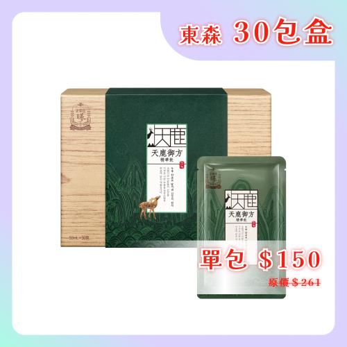 正官庄-即期57折特售】天鹿御方精華飲30包/盒（每包50ml）加贈天鹿精品