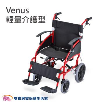 NOVA光星 VENUS輕量型輪椅 台灣製 可拆腳 扶手可調高度 介護型輪椅 手動輪椅 輕量輪椅 鋁合金