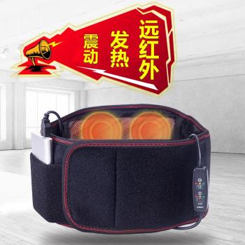 遠紅外電熱按摩護腰帶石墨烯保暖加熱振動艾灸寶暖宮腹腰疼男女