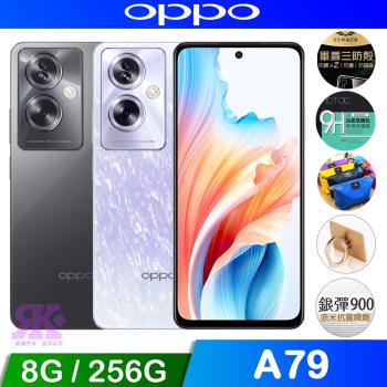 OPPO A79 5G (8G/256G) 6.72吋智慧手機