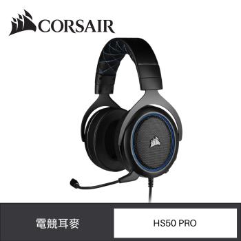 Corsair 海盜船 HS50 PRO 電競耳機