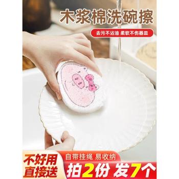 壓縮木漿棉海綿刷卡通耐用百潔布
