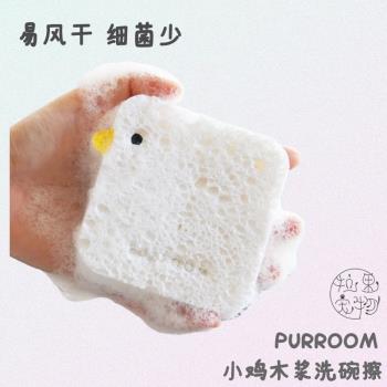 PURROOM原創 木漿棉洗碗擦寵物海綿擦洗碗麵刷碗百傑布不粘油貓咪