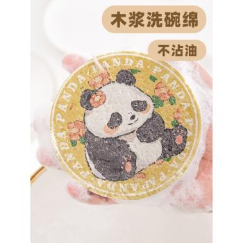大熊貓花花壓縮木漿棉吸水家用碗