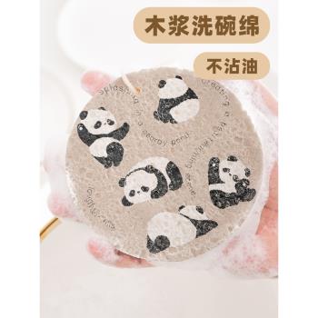 簡約大熊貓壓縮木漿棉吸水家用碗