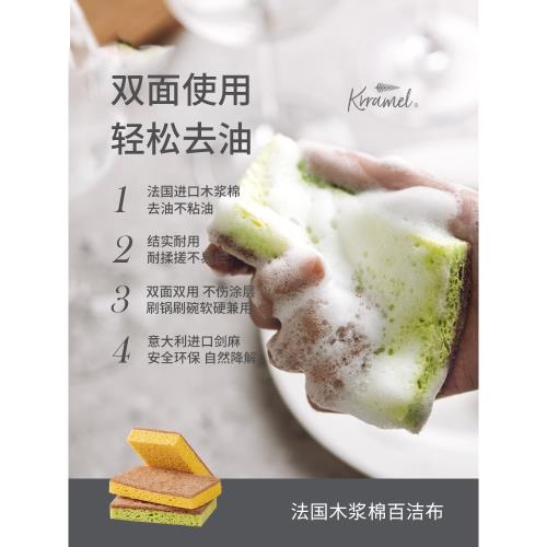 KRRAMEL洗碗海綿木漿棉百潔布