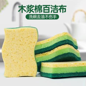 木漿棉洗碗布廚房用品神器海綿擦
