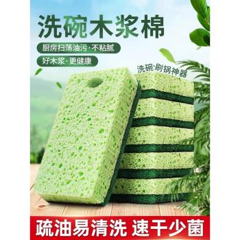木漿棉抹布洗碗海綿擦魔力擦洗碗布刷碗鍋清潔廚房去汙神器百潔布