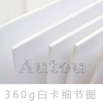 360g加厚A3A4A5白色卡紙啞光面正方形手工硬挺衍紙底卡紙雕紙模型