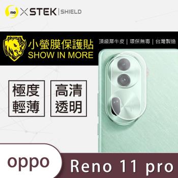 【O-ONE】OPPO Reno 11 Pro 5G『小螢膜』鏡頭貼 全膠保護貼 (2組)
