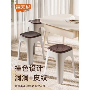 禧天龍塑料凳子可疊放家用簡約現代餐桌高凳子客廳可摞放加厚板凳