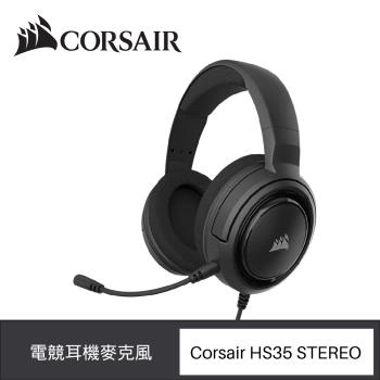 Corsair 海盜船 HS35 Stereo 電競耳麥