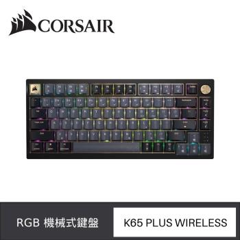 Corsair 海盜船 K65 PLUS WIRELESS 75% RGB電競機械式鍵盤 (紅軸/黑色/英文)