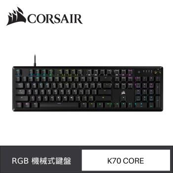 Corsair 海盜船 K70 CORE 機械式鍵盤 (紅軸/中文)