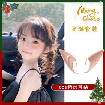 尖耳朵兒童小魔女節目表演頭飾