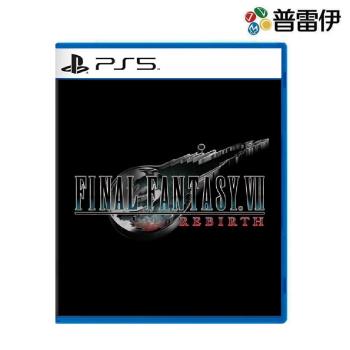 【普雷伊】【預購】【PS5】Final Fantasy VII 重生 太空戰士 7 重生 一般版《中文版》附特典-2024-02-29上市 免運費