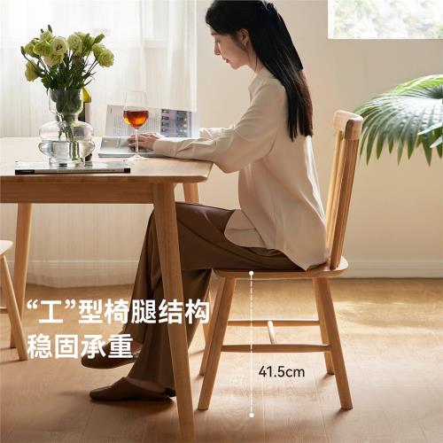 源氏木語x維莎全實木餐椅簡約溫莎椅家用書桌靠背椅臥室化妝椅