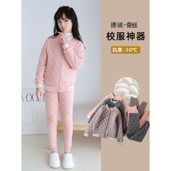 蠶絲德絨小學生校服神器保暖衣