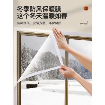 家用冬季擋防風保暖膜封窗臥室漏風密封免打孔保溫神器防凍寒窗簾