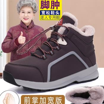 老年棉鞋冬季保暖鞋寬女媽媽鞋子老人新款運動鞋秋冬中老年雪地靴
