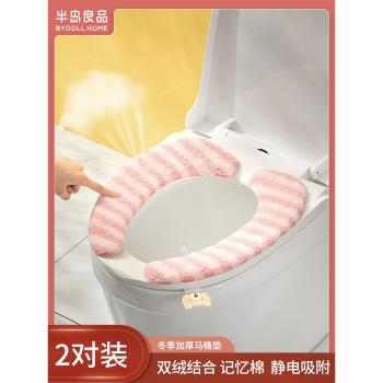冬季馬桶坐墊家用貼上式馬桶墊通用防水坐便器墊圈貼墊保暖套加絨