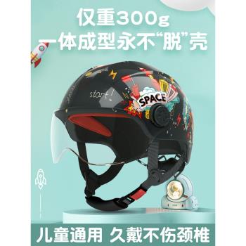 3c兒童頭盔男孩電動車摩托車冬季半盔親子超輕防曬安全帽四季女孩