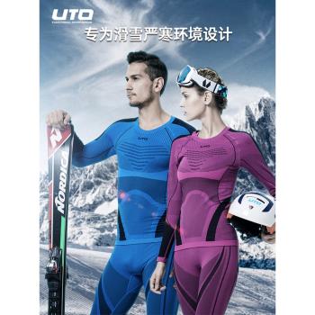 悠途UTO速干保暖跑步裝備男女排汗登山冬季套裝戶外壓縮 滑雪內衣