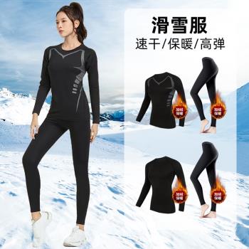 滑雪速干衣女排汗保暖內衣緊身運動服健身跑步套裝戶外裝備秋冬季