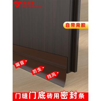 門縫門底密封條房門縫隙隔音臥室擋風條防水貼冬季保暖防風條門貼