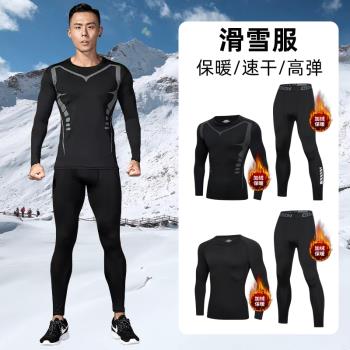 滑雪速干衣男打底保暖內衣緊身壓縮運動服跑步套裝加絨戶外秋冬季