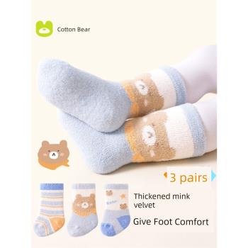 地板襪冬季加絨加厚保暖嬰兒襪子