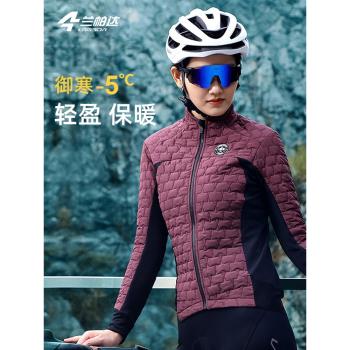 蘭帕達冬季保暖騎行服女棉服輕盈外套抓絨防寒山地公路自行車雪狐