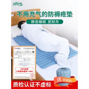 臥床老人防褥瘡墊屁股專用久躺神器護理癱瘓病人壓瘡氣墊床墊用品