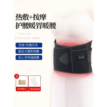 日本電加熱護腰帶保暖熱敷暖宮支撐腰部按摩肚子男女艾灸暖胃神器