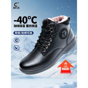 廚王防水防油黑色冬季保暖皮鞋