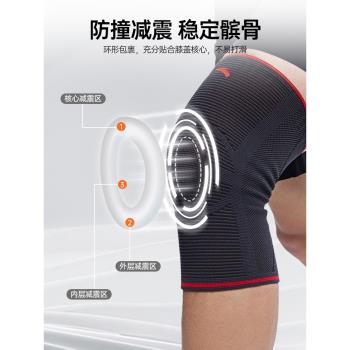 安踏運動護膝跑步籃球專用膝蓋護具保暖高彈力專業髕骨保護帶裝備